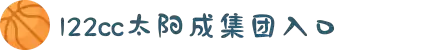 太阳成集团(tyc122cc·中国)官网-SunCity Group
